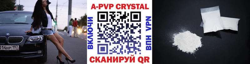купить наркоту  Циолковский  дарк нет официальный сайт  A-PVP Соль 