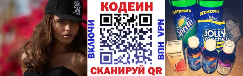 купить наркотики сайты  Циолковский  сайты даркнета телеграм  Codein Purple Drank 