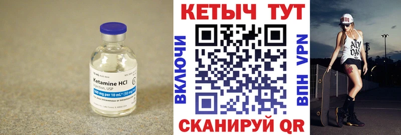 КЕТАМИН VHQ Циолковский